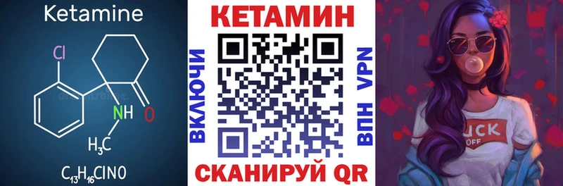 Кетамин ketamine  Электрогорск 