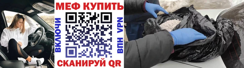 МЯУ-МЯУ кристаллы  как найти закладки  Электрогорск 