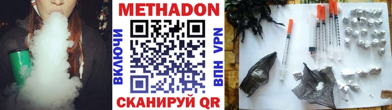 Метадон VHQ  MEGA   Электрогорск 